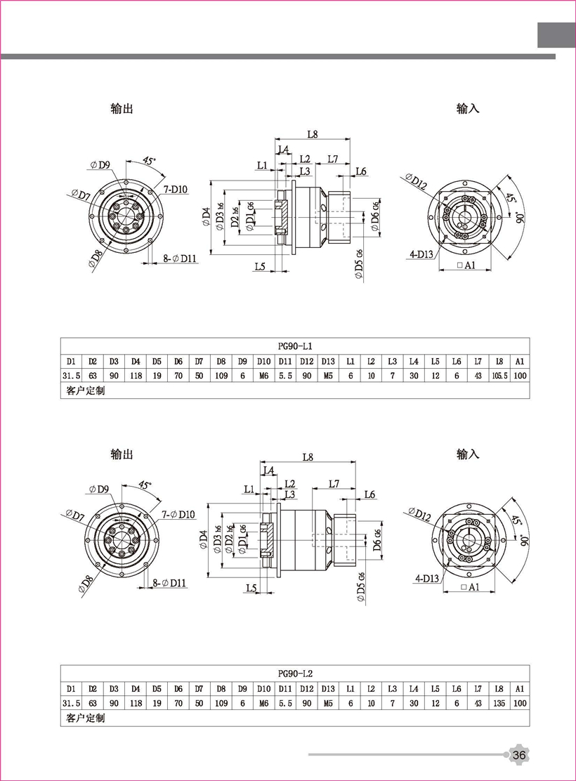 行星新彩頁_頁面_36.jpg