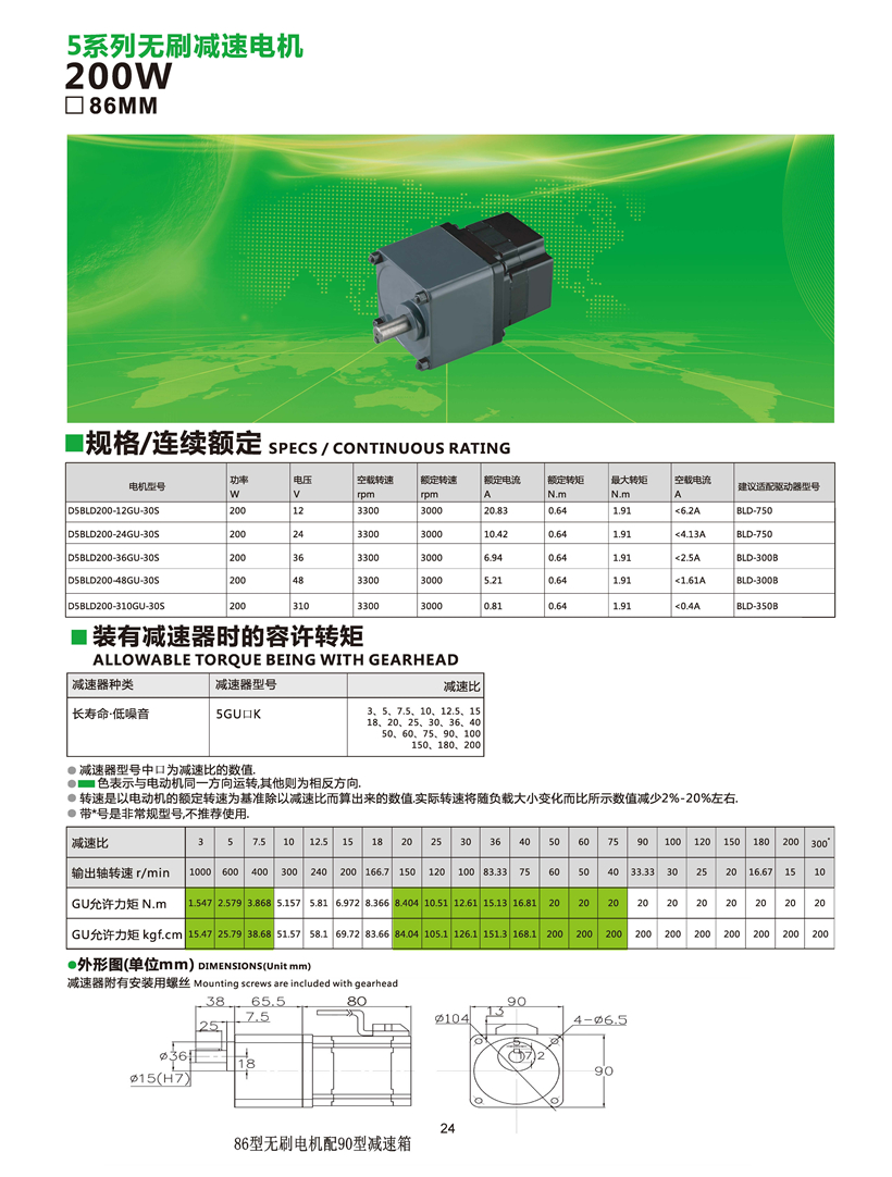 直流無(wú)刷電機(jī).jpg