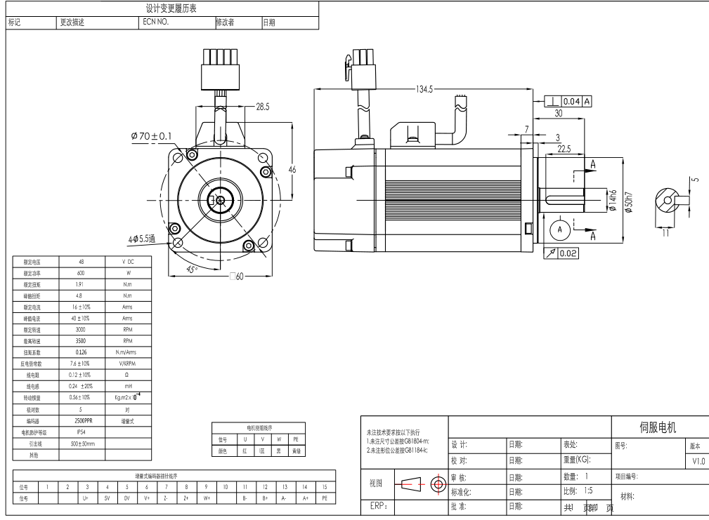 無刷電機(jī)600W尺寸圖，做機(jī)械的朋友快來收藏
